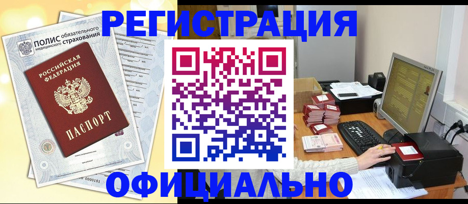 временная регистрация адрес в Южно-Сахалинске