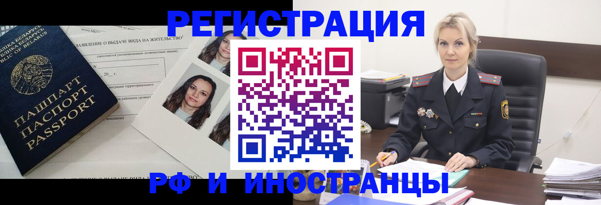 прописка паспорт в Южно-Сахалинске