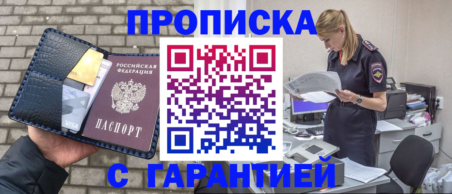 миграционный учет в Южно-Сахалинске