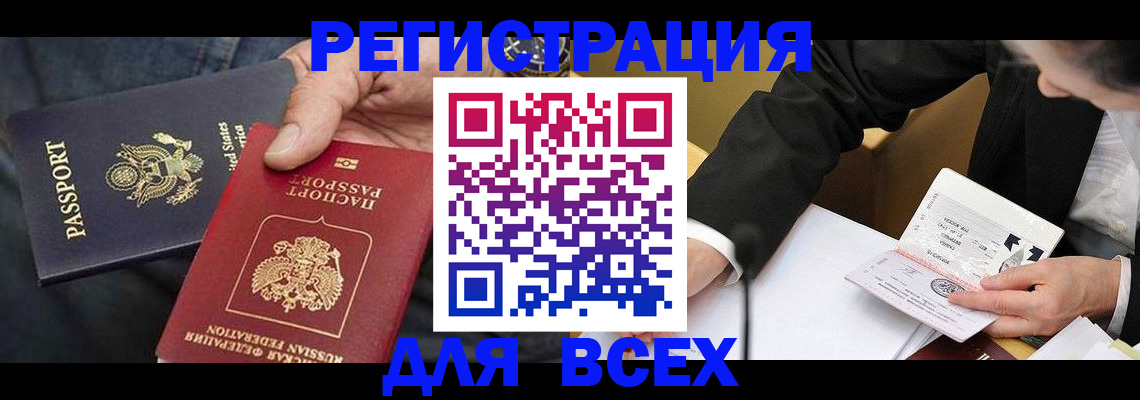 временная регистрация недорого в Южно-Сахалинске