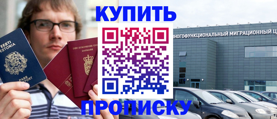 временная регистрация адрес в Южно-Сахалинске