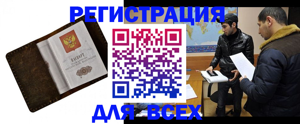 прописка паспорт в Южно-Сахалинске