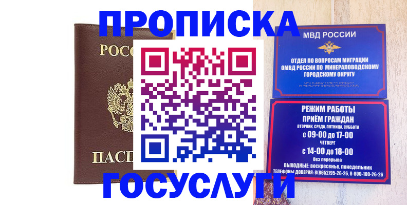 миграционный учет в Южно-Сахалинске