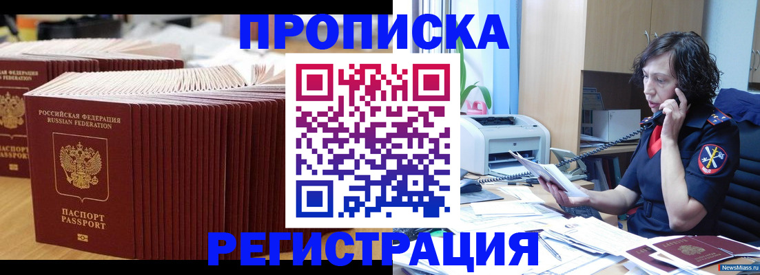 временная регистрация гарантия в Южно-Сахалинске