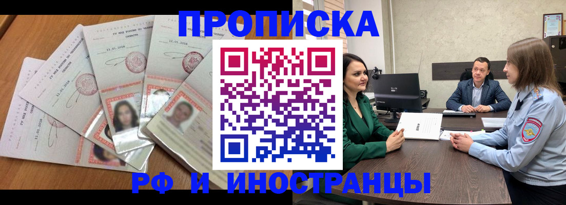 регистрация в Южно-Сахалинске