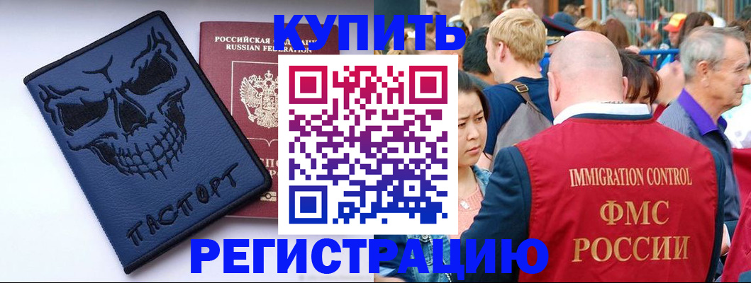 временная регистрация гарантия в Южно-Сахалинске